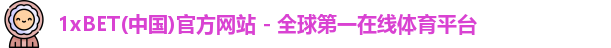 1xbet